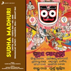 Satta Kaho Jagannatha