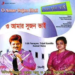 O Amar Sujan Bhai