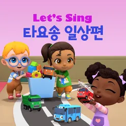 Let's Sing Tayo Song in Daily