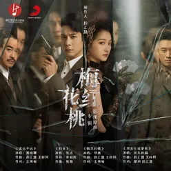 Original Soundtrack Mr.& Mrs.Chen