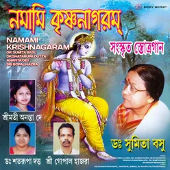 Chandan Charchita Neela Kalebara