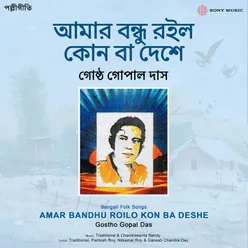 Amar Bandhu Roilo Kon Ba Deshe