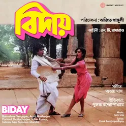 Biday (Original Motion Picture Soundtrack)