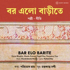 Bar Elo Barite
