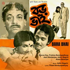 Bara Bhai (Original Motion Picture Soundtrack)