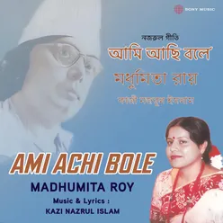 Amar Ache Ei Kakhani