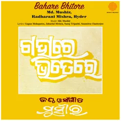 Bahare Bhitore