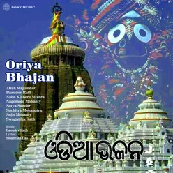 Jagannatha Tume Bara Chhalia