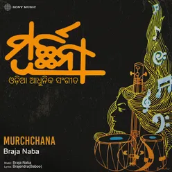 Abhuja Mono Ku