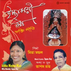 Amar Shayane Ma Tara