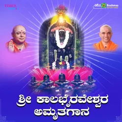 Sri  Kalabhaireshwara Amruthagana