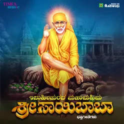 Ibrahimpurada Mahamahima Saibaba