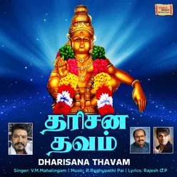 Dharisana Thavam