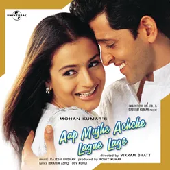 Meri Jaan Aap Mujhe Achche Lagne Lage / Soundtrack Version