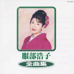 Hiroko Hattori Zenkyokushu