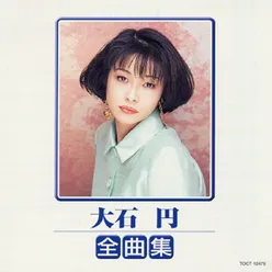 Madoka Oishi 1998 Zenkyokushu