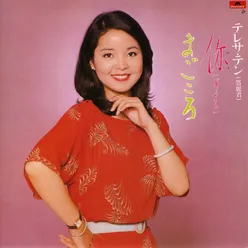 Aino Motomachi