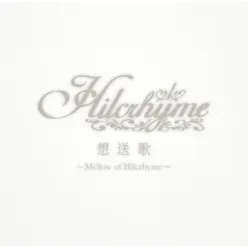 Sousouka -Mellow Of Hilcrhyme-