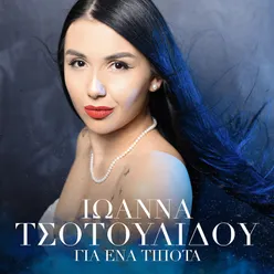 Gia Ena Tipota