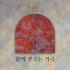 A poor Confession (Arr. Jinhwan for Voice and Orchestra)