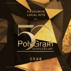 Favourite Local Hits from PolyGram 50th Anniversary 全民誦唱