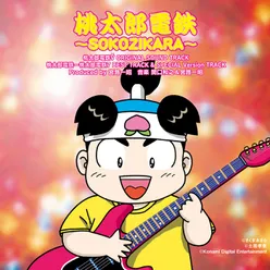 Santa Ga Game Ni Yatte Kita Sekiguchi & Miyaji Ukulele Version