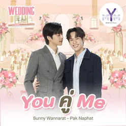 You คู่ Me From Wedding Plan The Series
