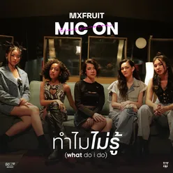 ทำไมไม่รู้ (what do i do) MIC ON