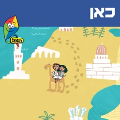 כאן