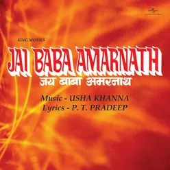 Jisne Bachai Meri Laaj Ki Naiya From "Jai Baba Amarnath"