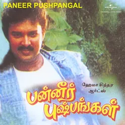 Paneer Pushpangal Original Motion Picture Soundtrack