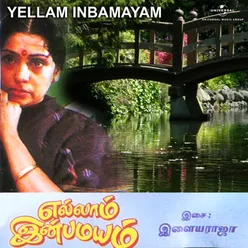 Maman Voodu From "Yellam Inbamayam"