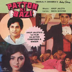 Jalta Hai Yeh Badan From "Patton Ki Bazi"