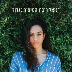 טוב או רע