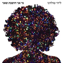 בילי