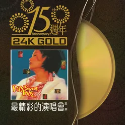 執迷不悔 Live in Hong Kong / 1995