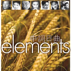 Elements - Zhong Ci Ri Qu