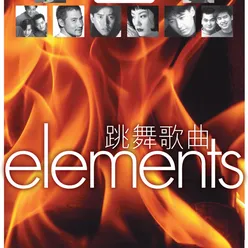 Elements - Tiao Wu Ge Qu