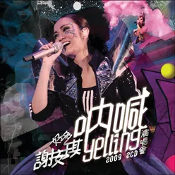 如花 Live in Hong Kong/ 2009