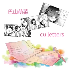 Cu Letters