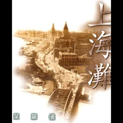 Shang Hai Tan Long Hu Dou Wu Xian Dian Shi Ju [ Shang Hai Tan Long Hu Dou ] Zhu Ti Qu