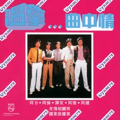 Mo Pang Huang Album Version