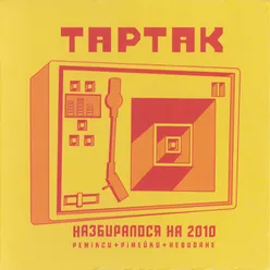 А в нашого пана наше різдво мікс