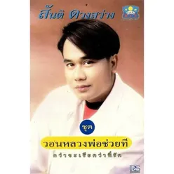 คอนโดคนจน