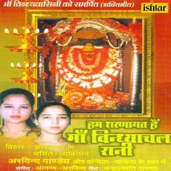 Hum Sharanagat Hai Maa Vindhyachal Rani