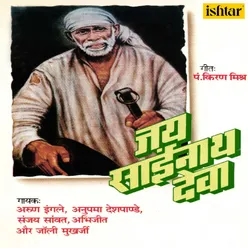 Mere Saibaba