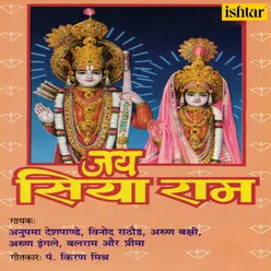 Jai Shri Ram Bolo Bhakton