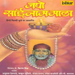 Sai Baba Ki Sundar Jhanki