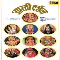 Aarti Shri Ramayan Ji Ki Kirti Kalit Lalit Siya Pi Ki