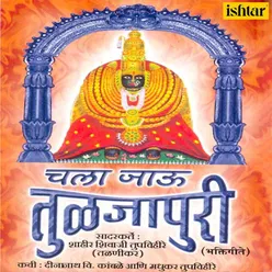 Naav Gajatay Jagaat